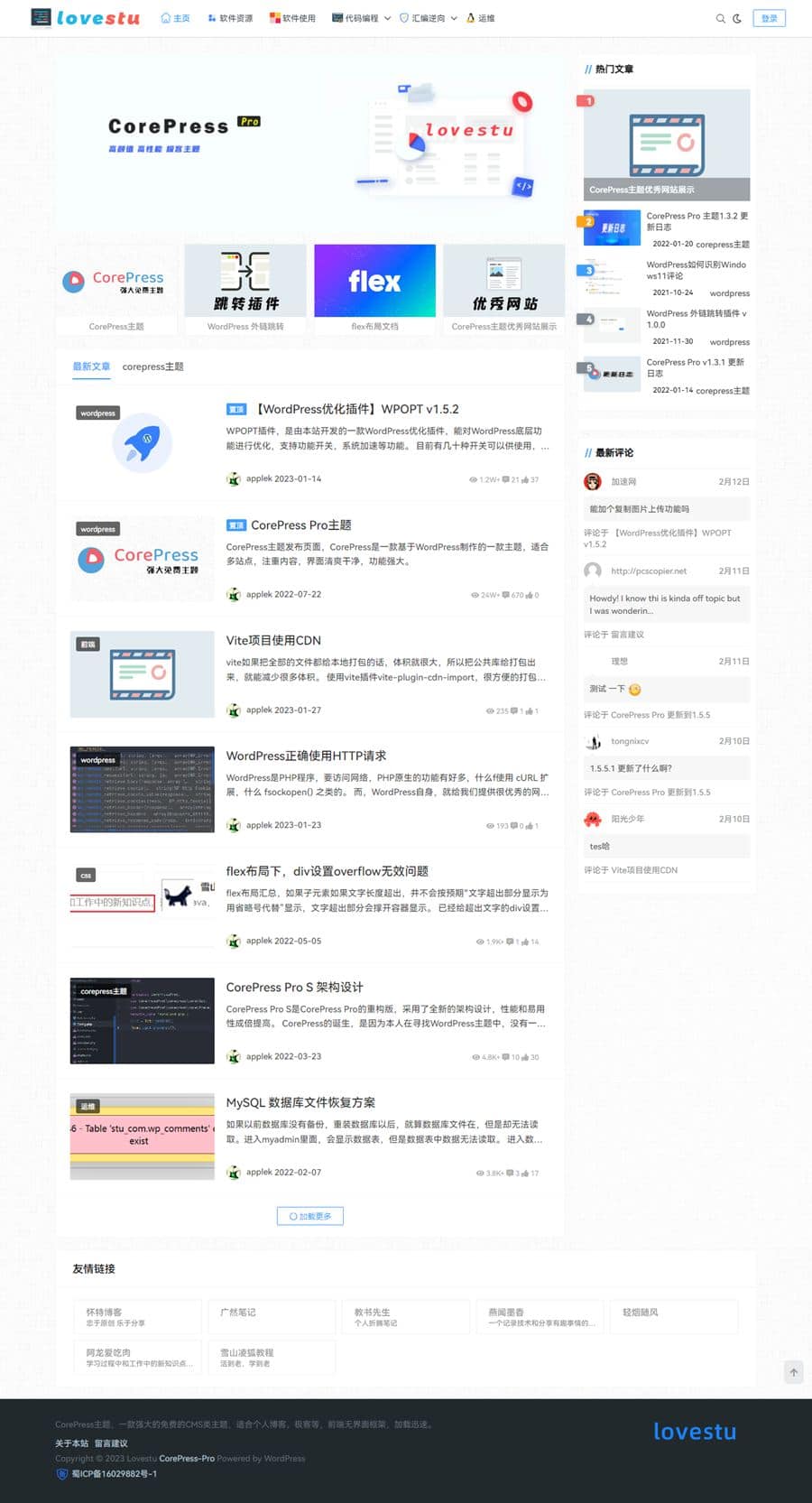 最新版CorePress_v5.8.5主题-高颜值WordPress博客网站模板 图1