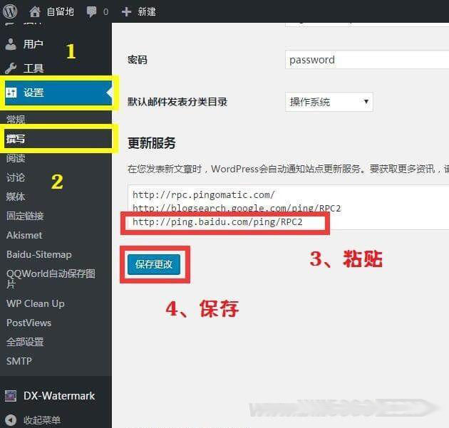 【WordPress插件】站点地图生成(html和xml)插件-Baidu_Sitemap_Generator 图2