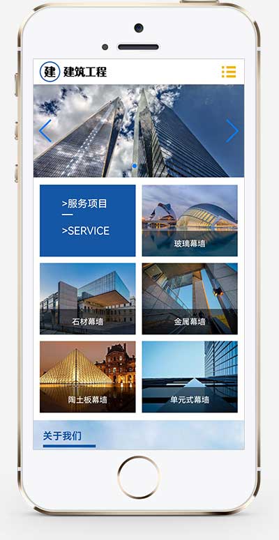 (自适应手机端)HTML5响应式建筑工程公司网站源码_大气建筑建设网站pbootcms模板 图2