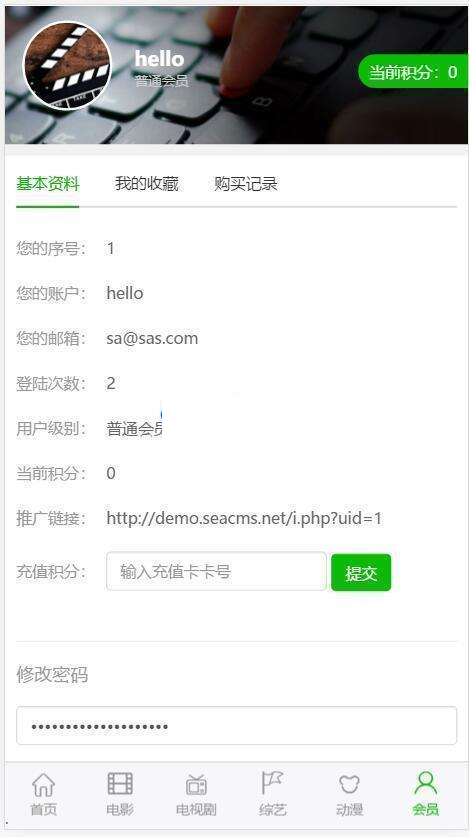 海洋cms(海洋视频内容管理系统) 图2