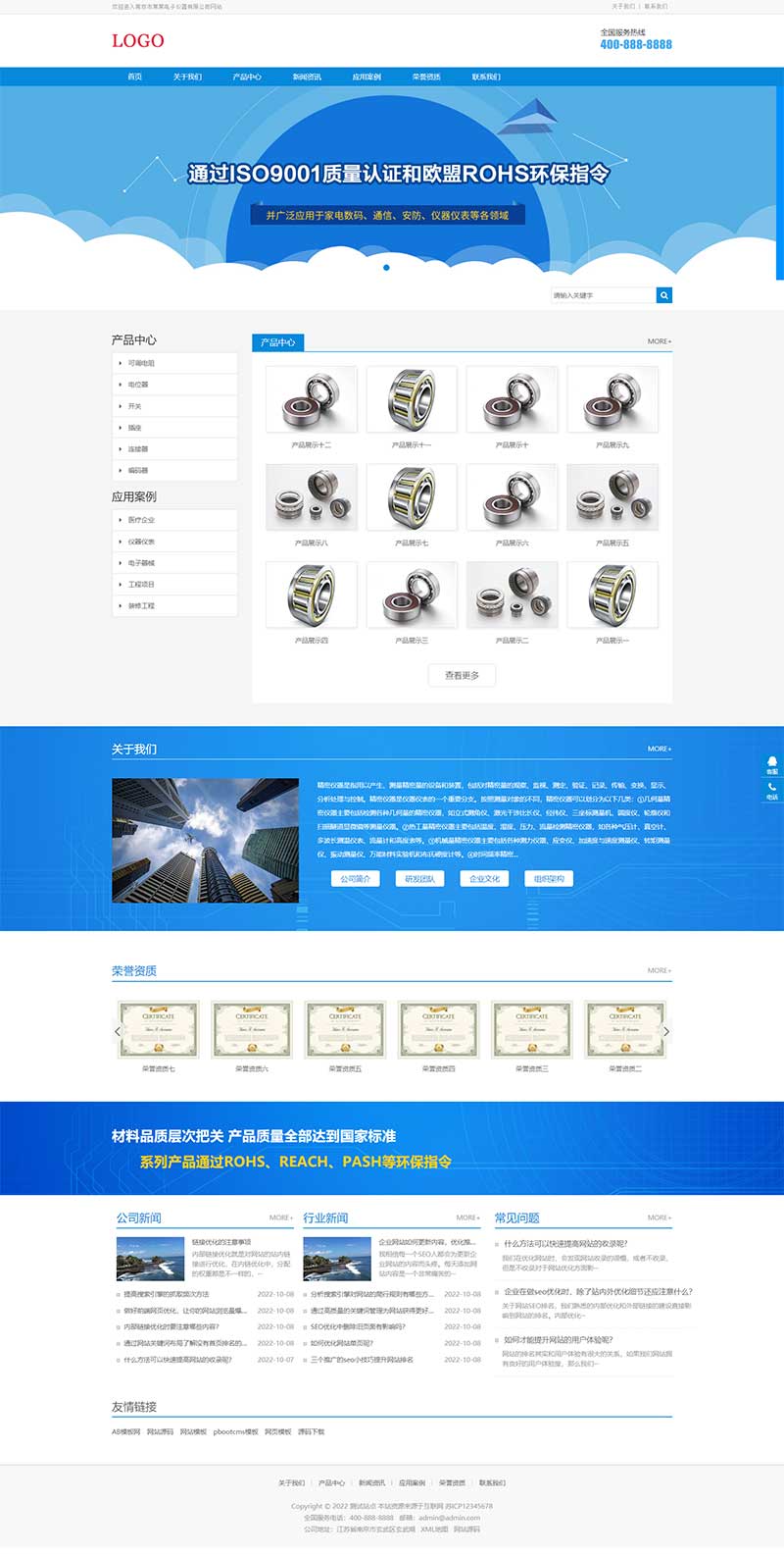 (自适应移动端)响应式HTML5电子元件网站源码_电子产品pbootcms网站模板 图1