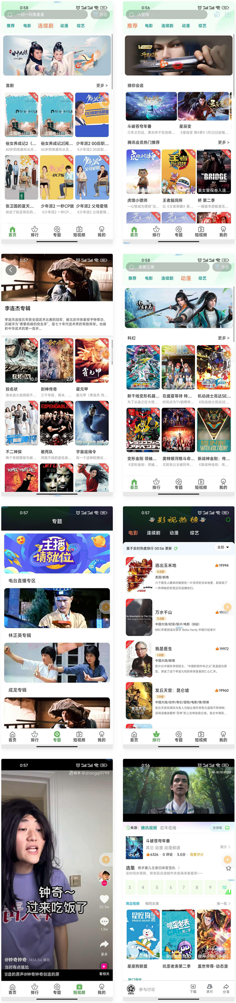 2022全新二开影视源码app源码完整版 图1