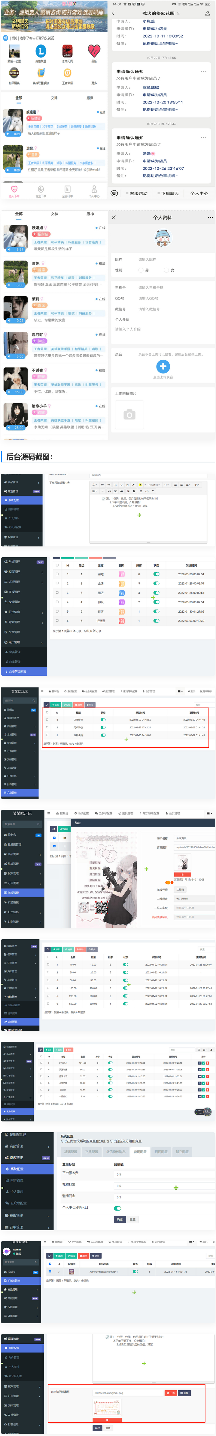 【陪玩修复版】_价值18500元的最新商业版游戏陪玩语音聊天系统源码 图1