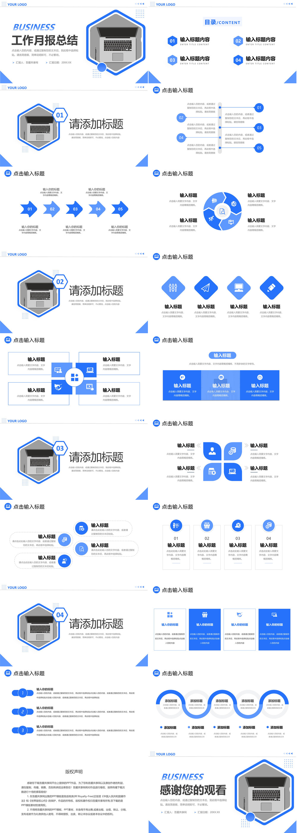 商务公司部门工作月报总结管理方案汇报PPT模板