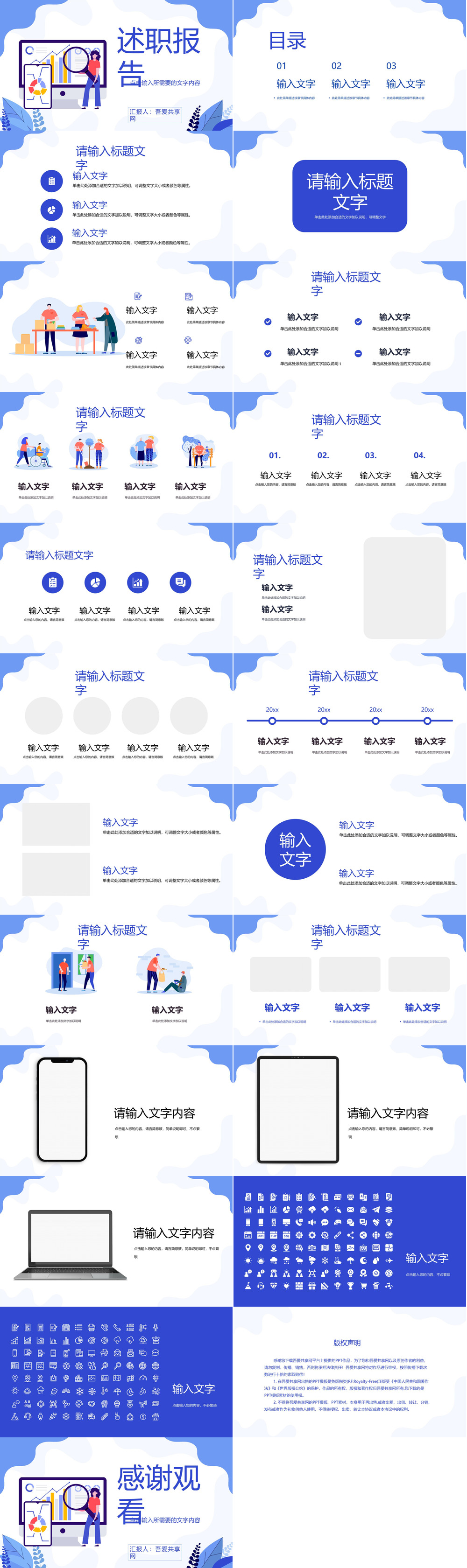 商务公司年度工作述职报告员工个人年中工作总结汇报成果展示演讲PPT模板